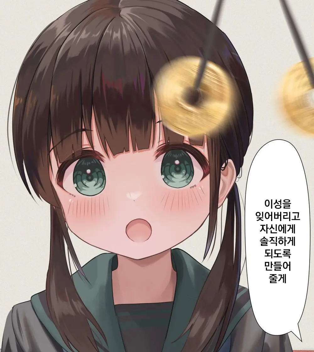 14-Sai Daigaku Kyouju | 14살 대학교수